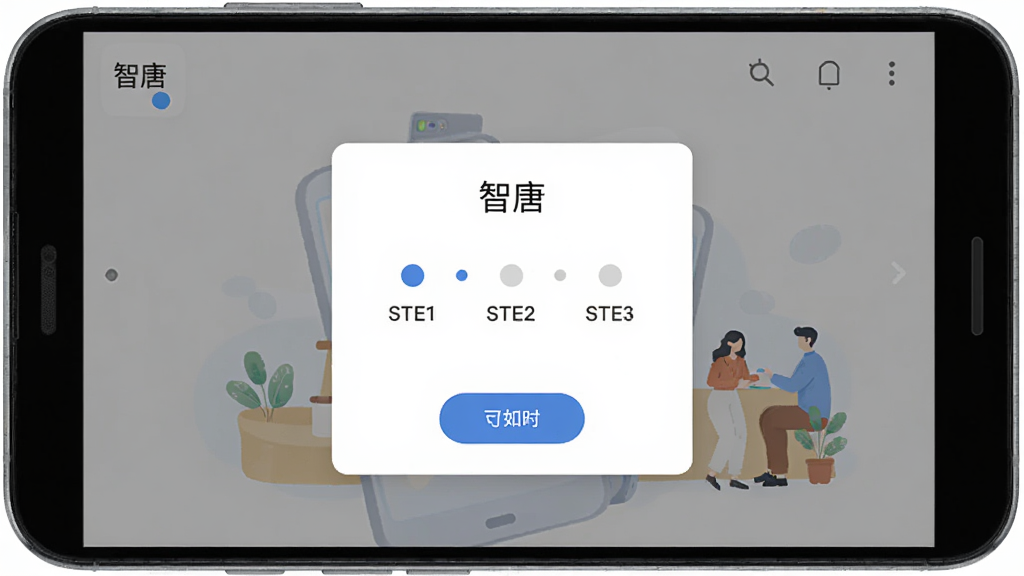 一部安卓手机屏幕显示
