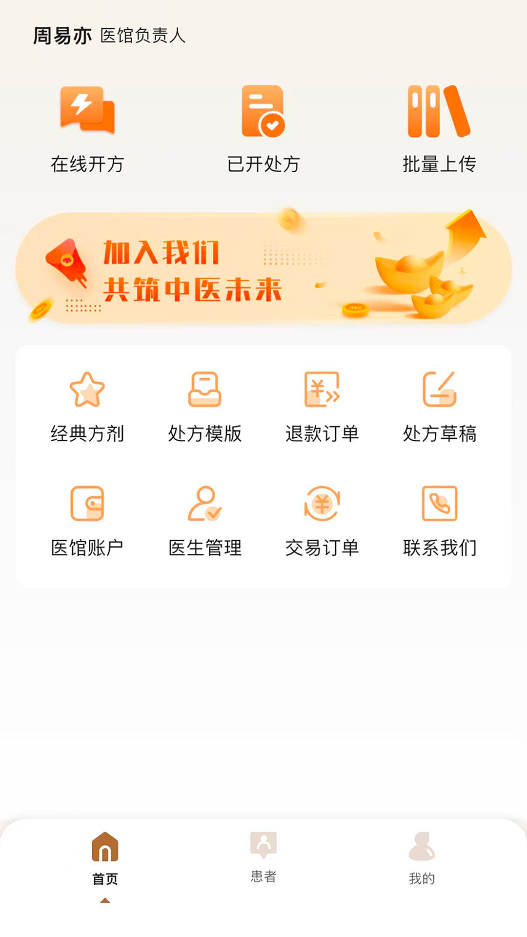 �����ǻ���(��ҽ��)2.1.0 ��ҽ��������
