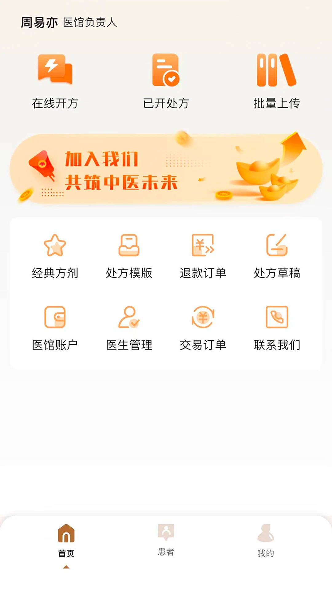 �����ǻ���(��ҽ��)2.1.0 ��ҽ��������