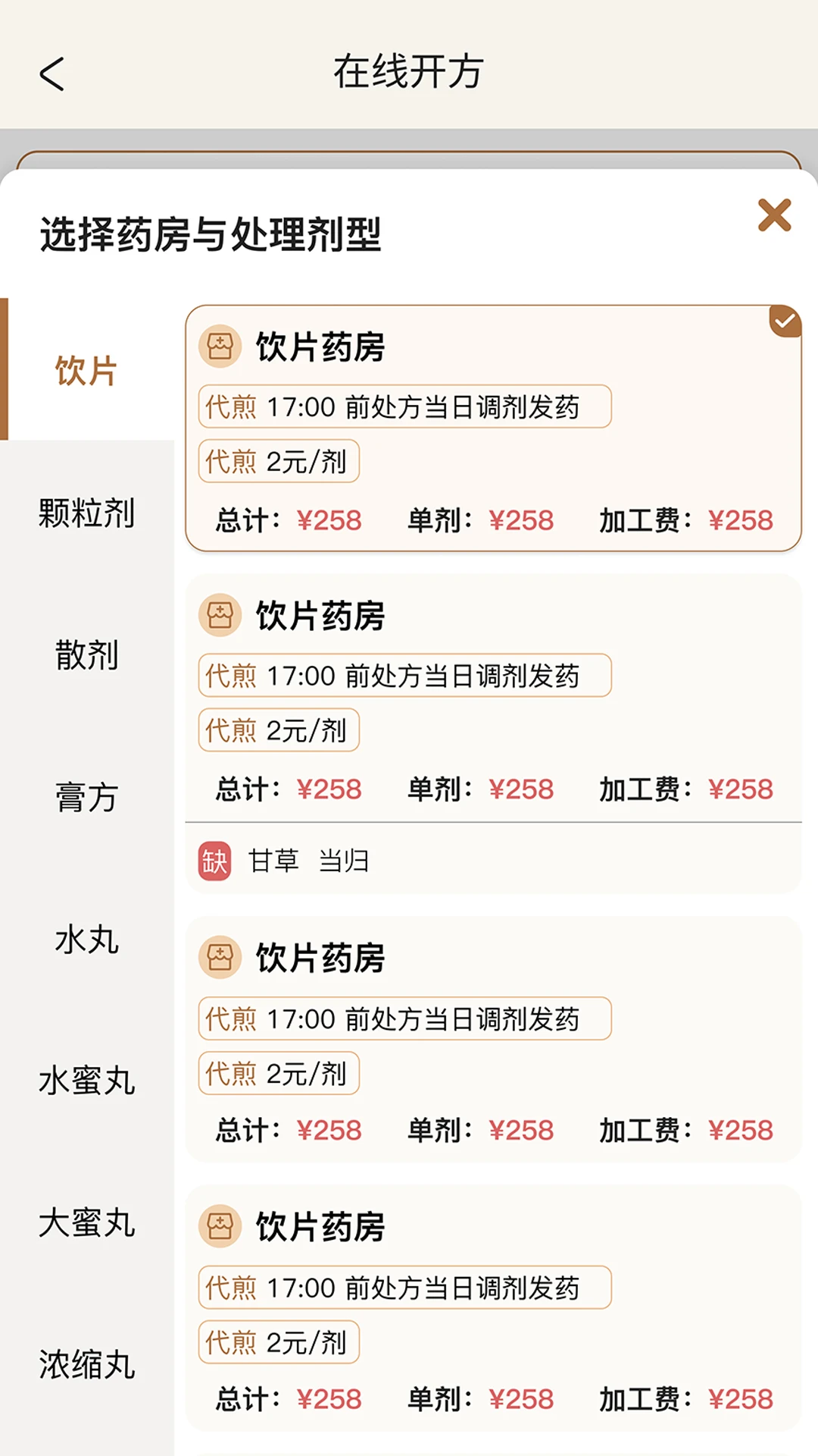 �����ǻ���(��ҽ��)2.1.0 ��ҽ��������