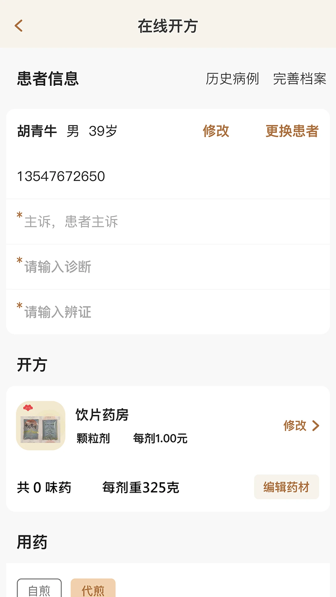 �����ǻ���(��ҽ��)2.1.0 ��ҽ��������