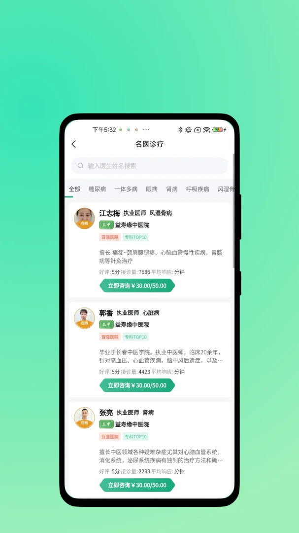 ����Ե1.0.0.9 ����ҽ����ѯ