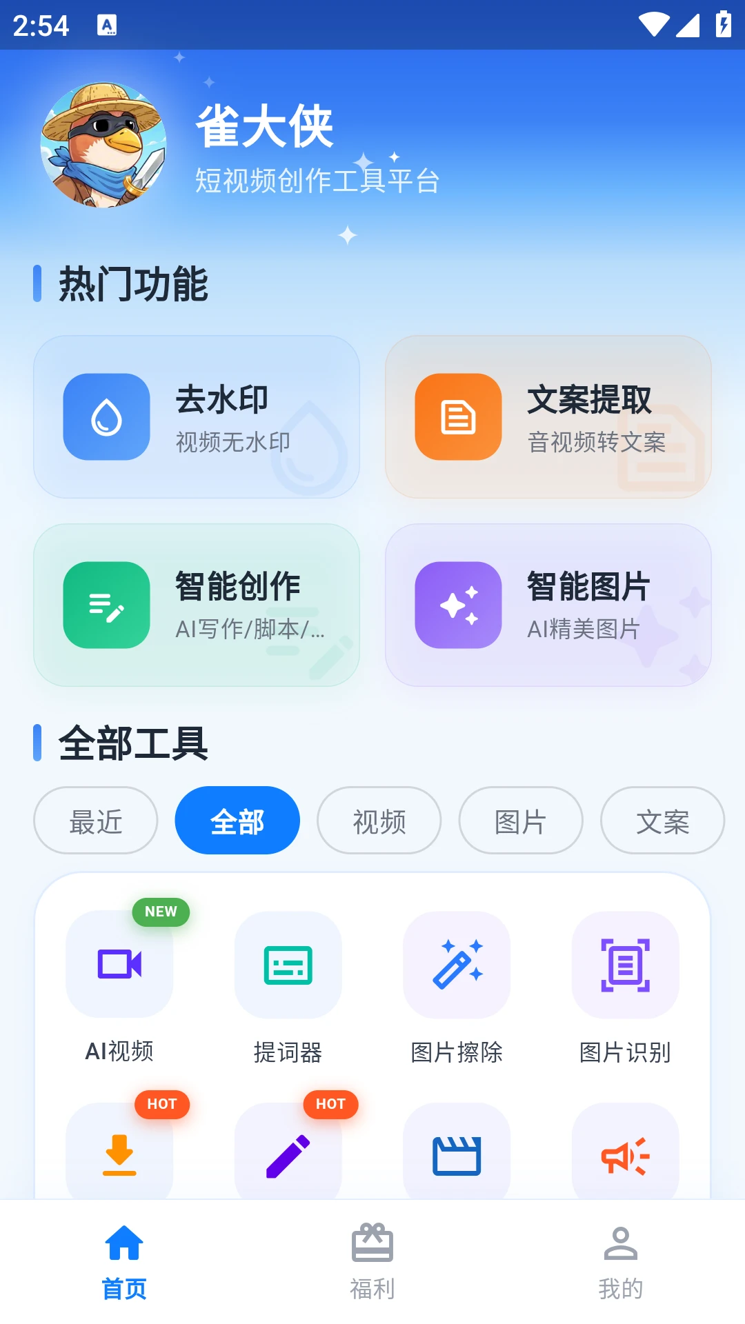 ȸ����1.01.41 ȥˮӡ����