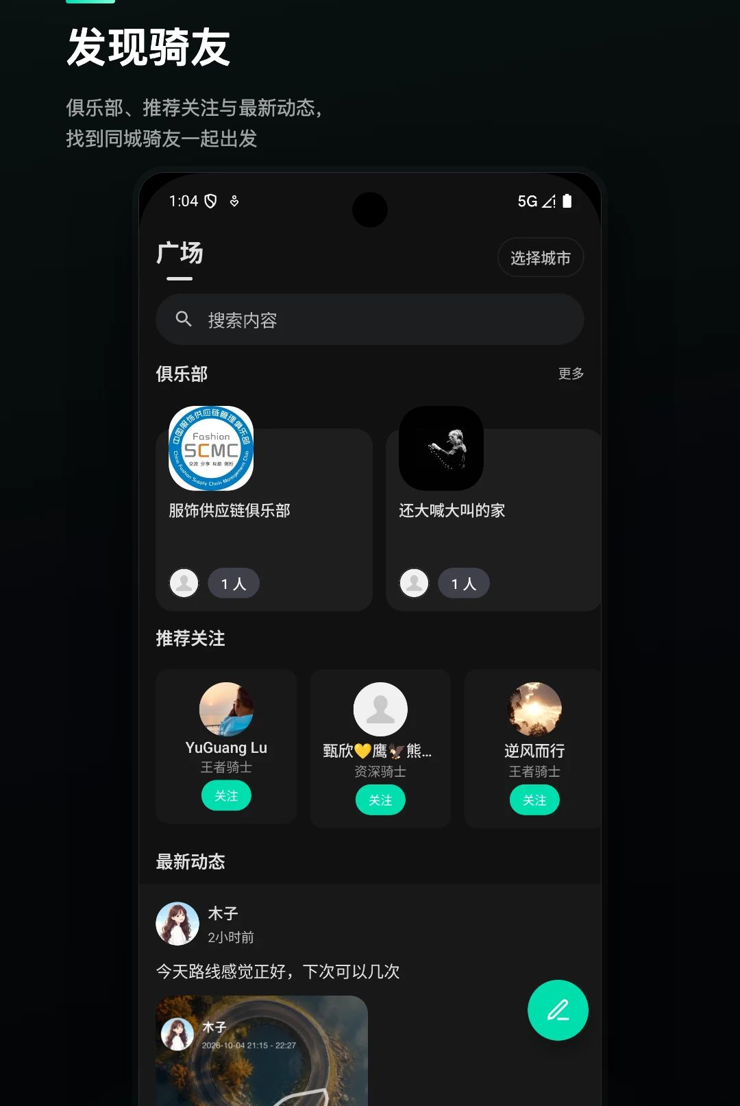 ������1.0.1 ���й켣��¼