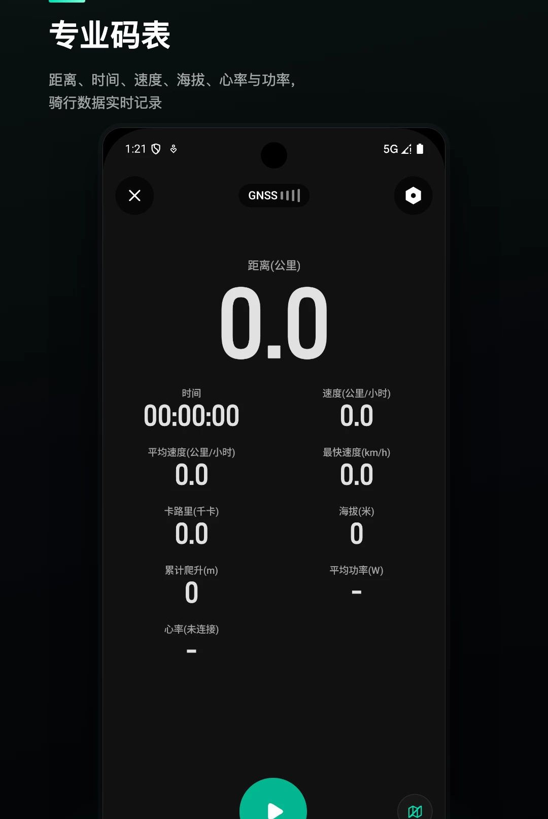 ������1.0.1 ���й켣��¼