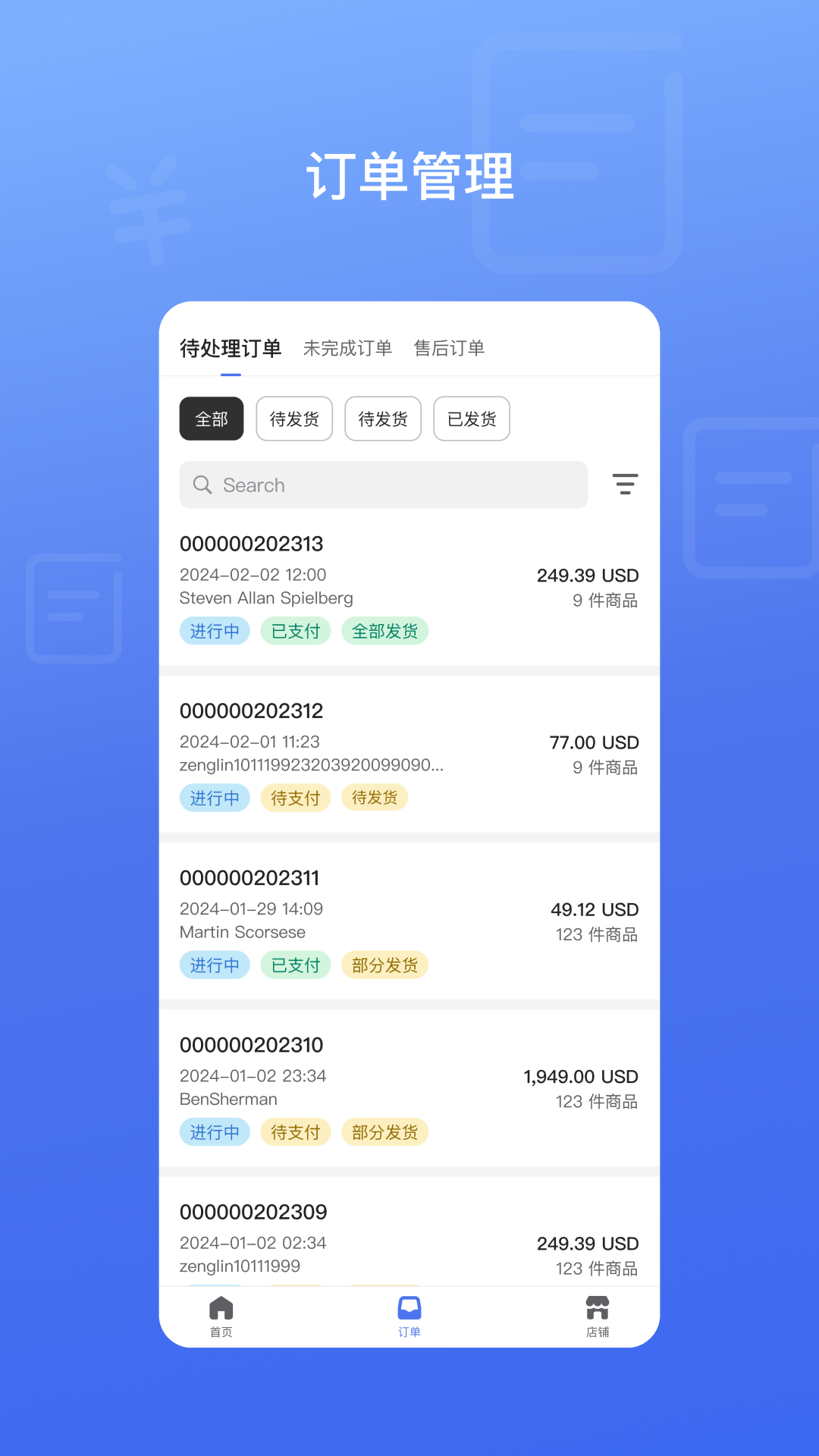 SHOPLAZZA 安卓版 功能界面