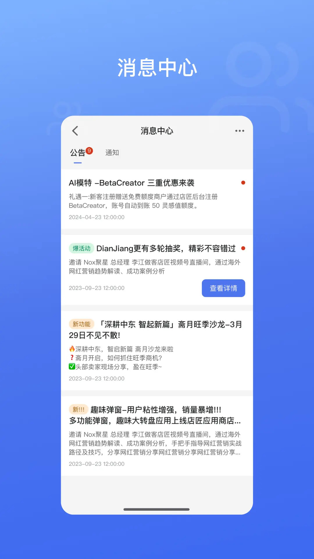 �꽳SHOPLAZZA(Shoplazza)1.2.0 ����վ����