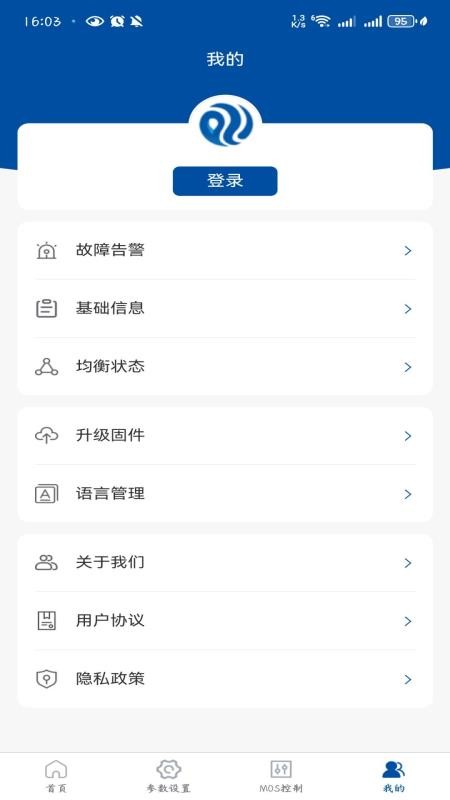 澎湃能源BMS 安卓版 操作界面截图