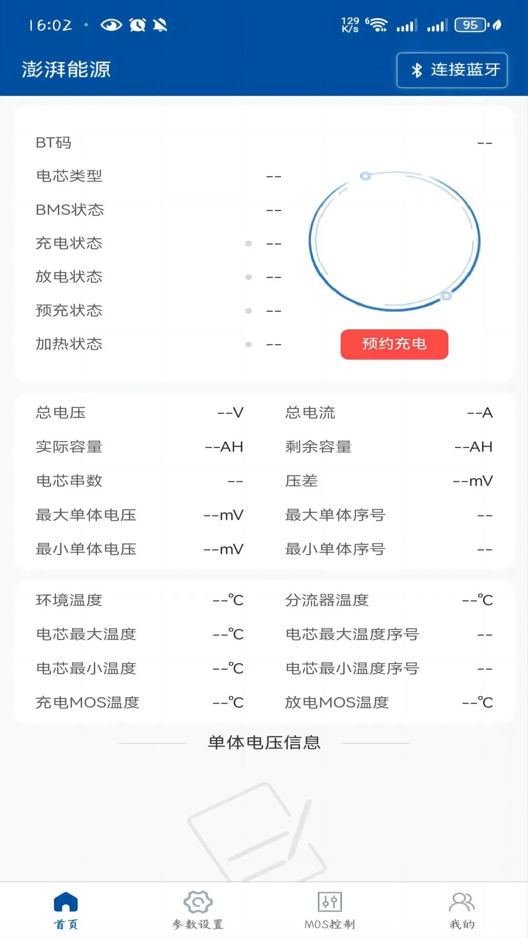 ������ԴBMS1.2.7 ��ع���