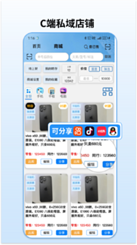 通讯邦安卓版 聊天界面 功能展示
