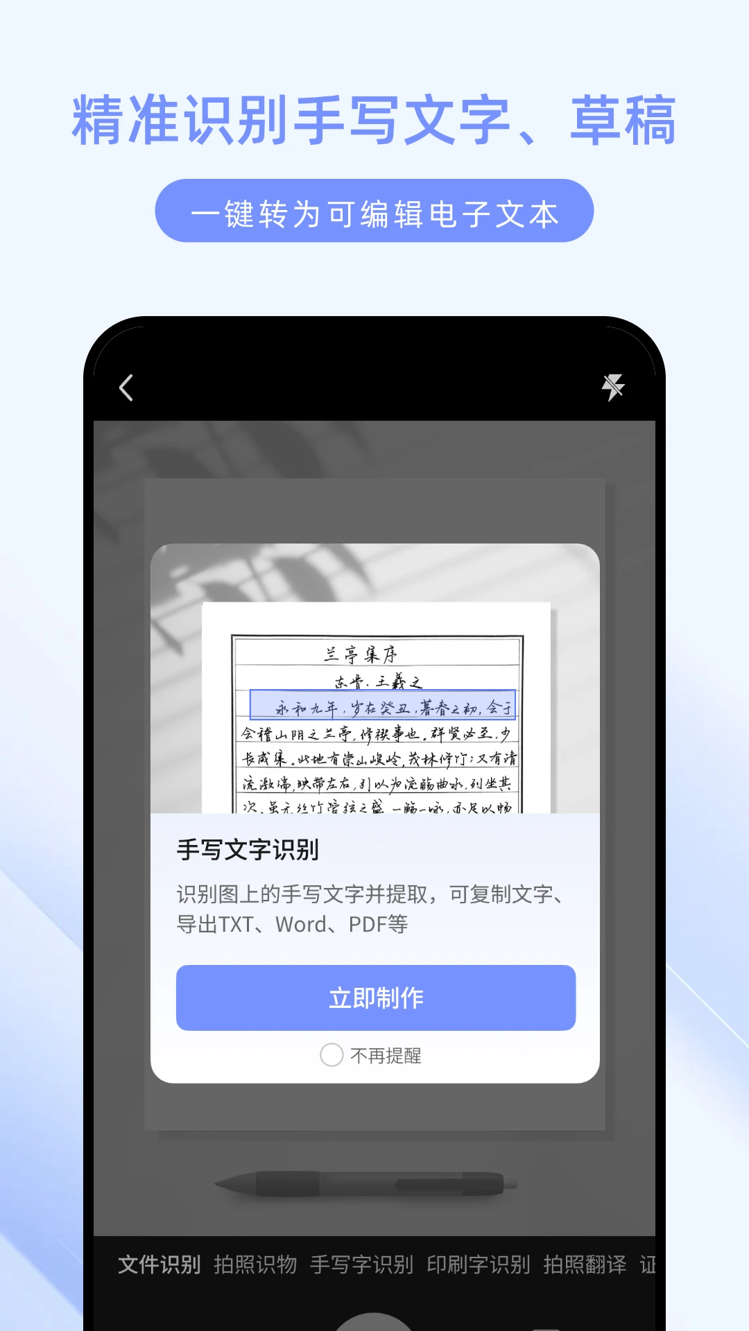 ���ɨ����1.1.1 ����ɨ��