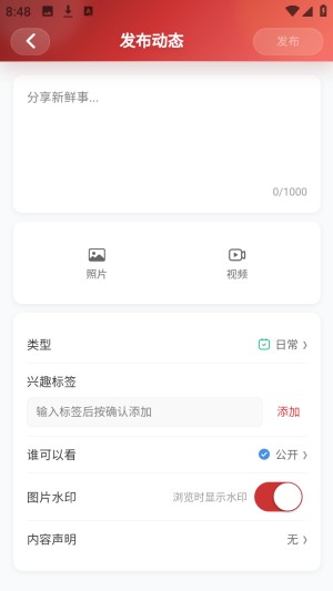 诺拉巢 安卓版 设备管理界面