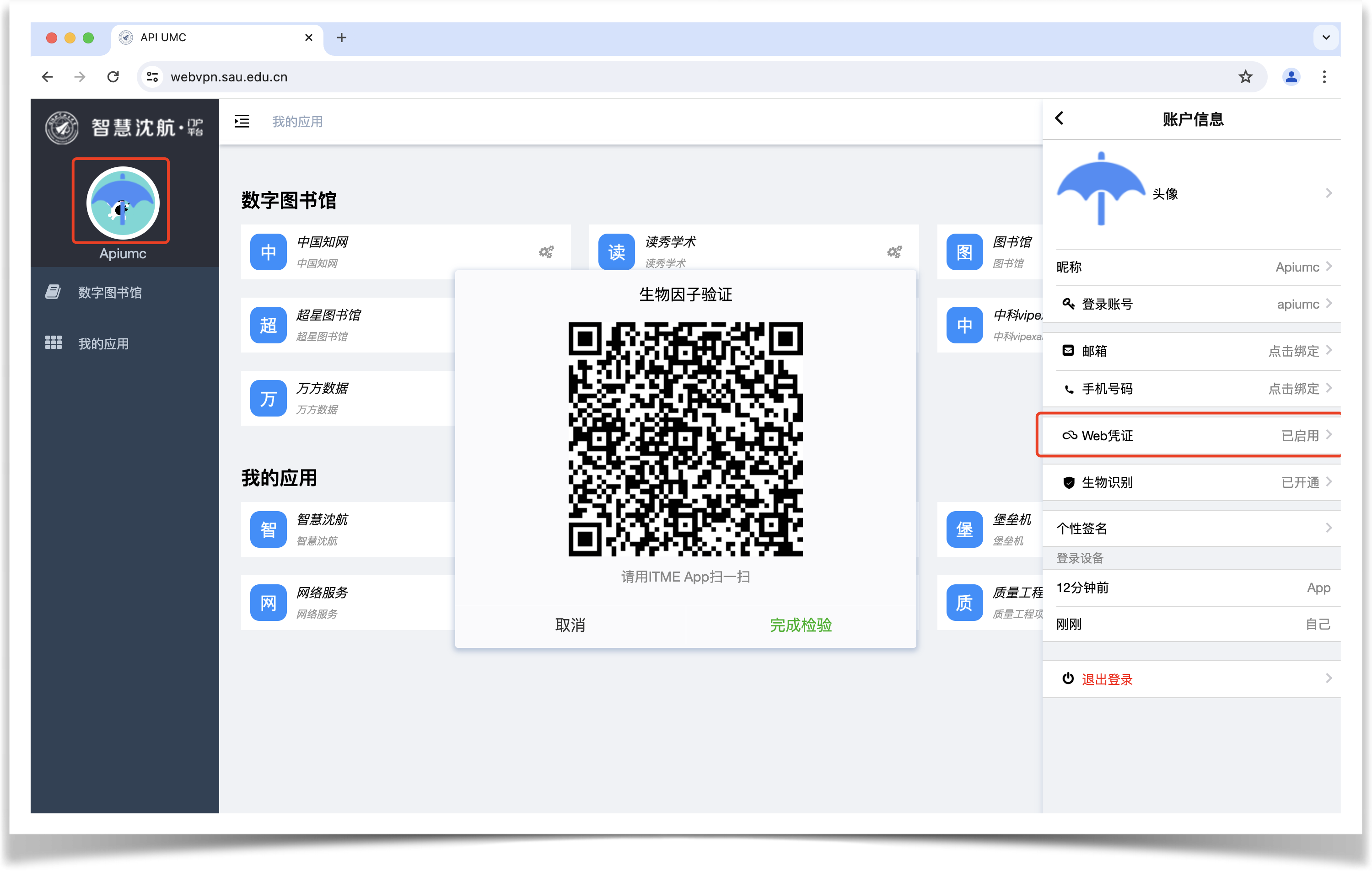 ITME 安卓版 界面截图