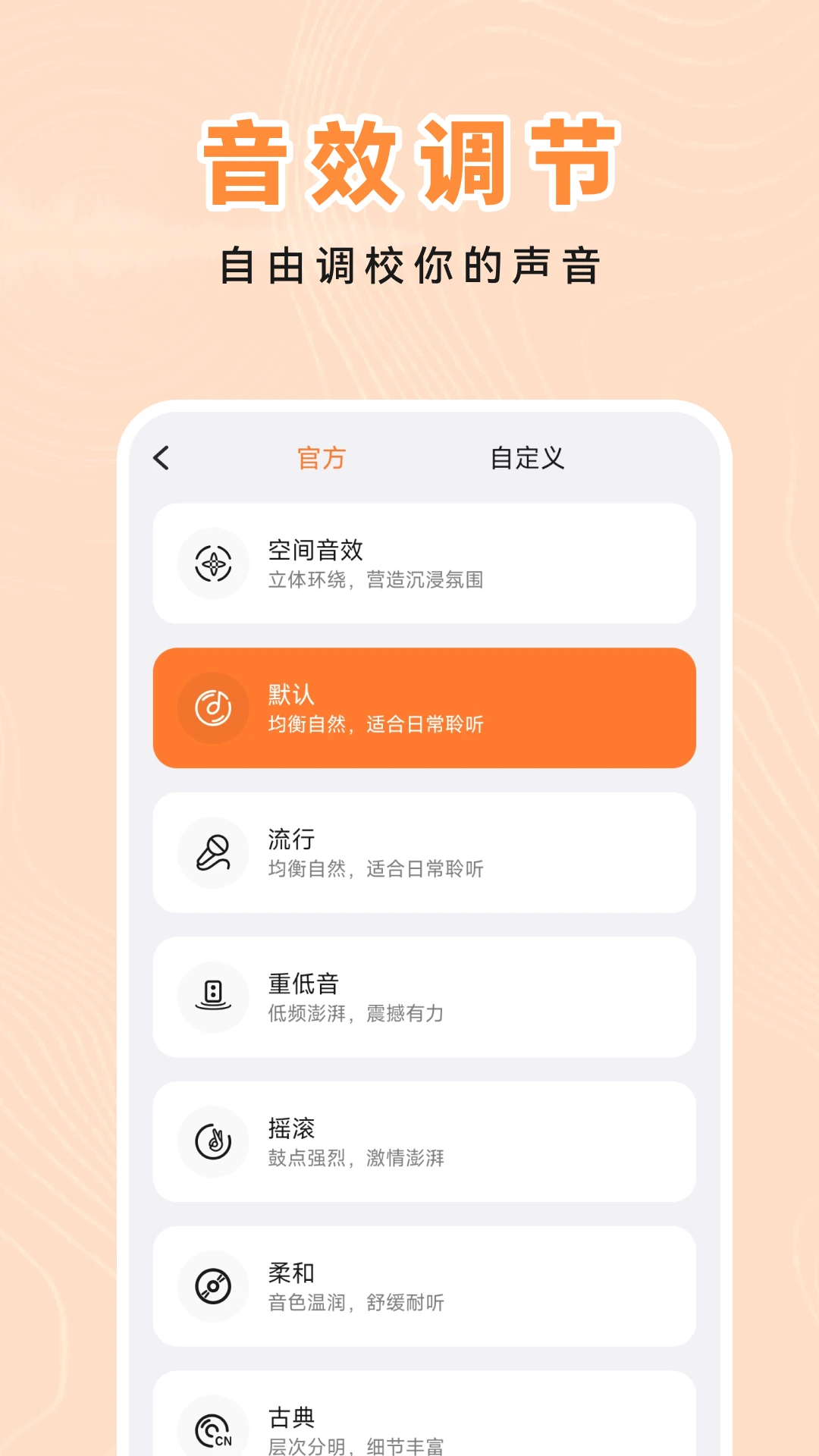 QCY Audio1.2.2 ������Ƶ����