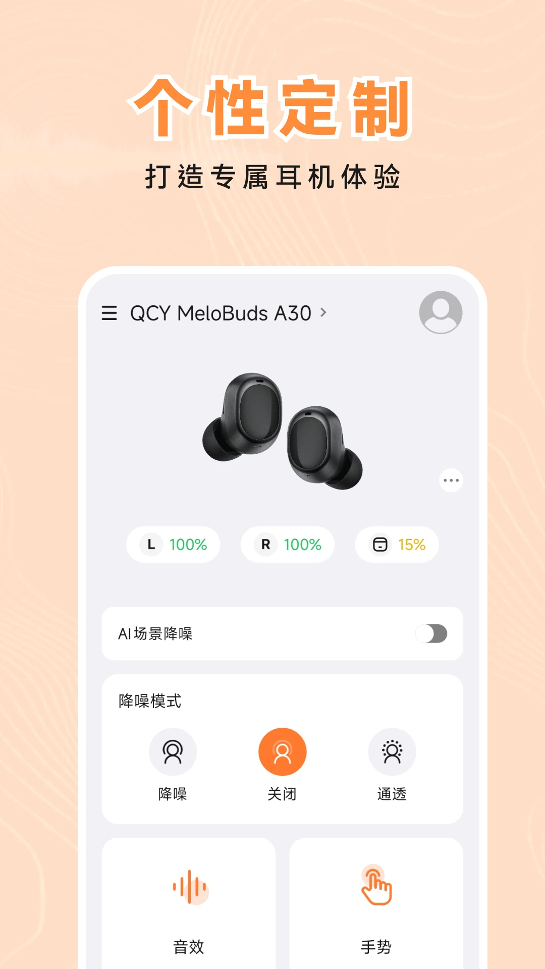 QCY Audio1.2.2 ������Ƶ����