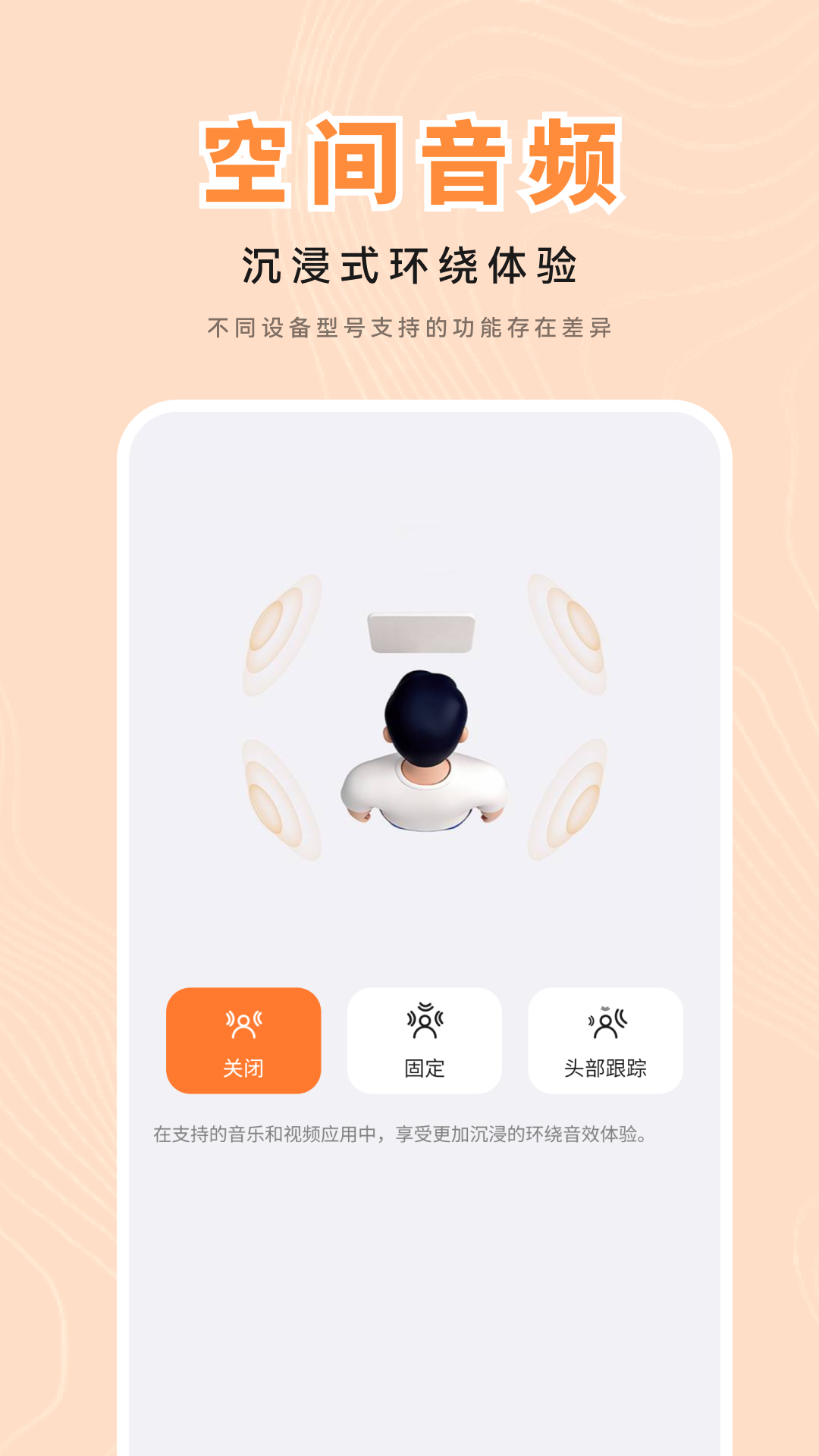 QCY Audio1.2.2 ������Ƶ����