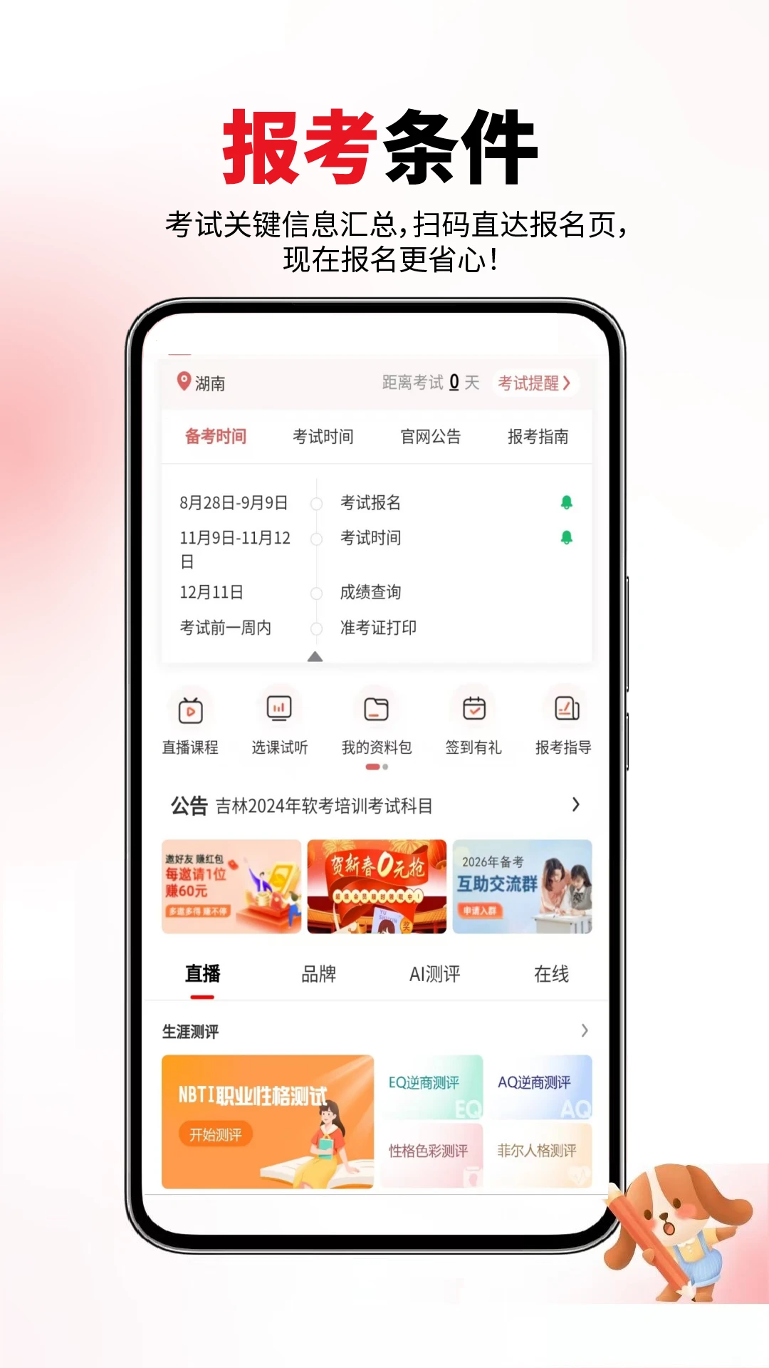 ҽѧ���������6.09.28 ����ˢ������