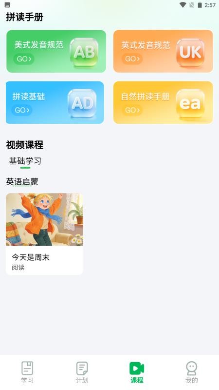 词慧谊桥 安卓版 词典查询界面截图