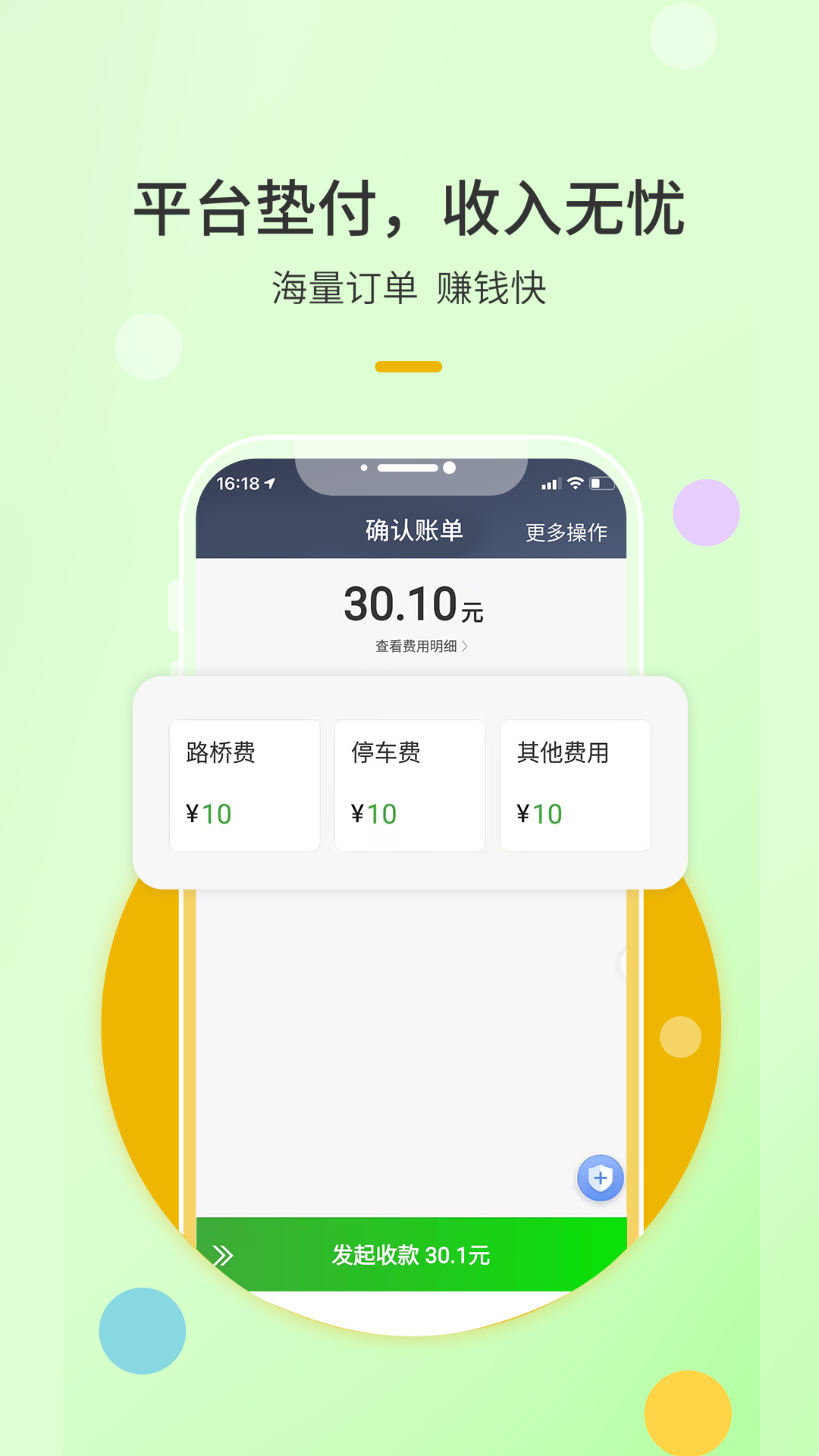 机盟安卓版 手机租赁界面截图