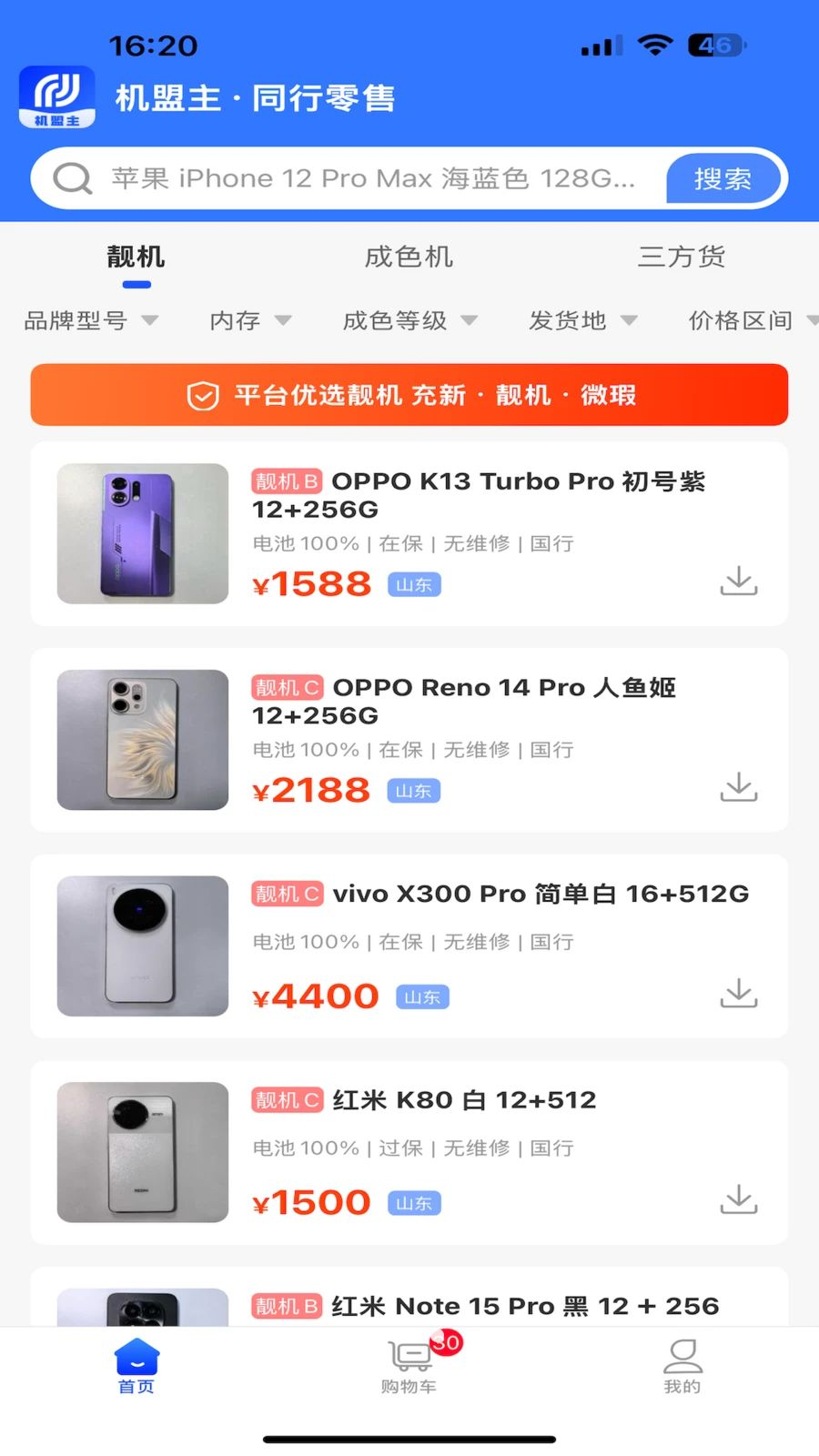 ����1.8.1 �ֻ����޷���