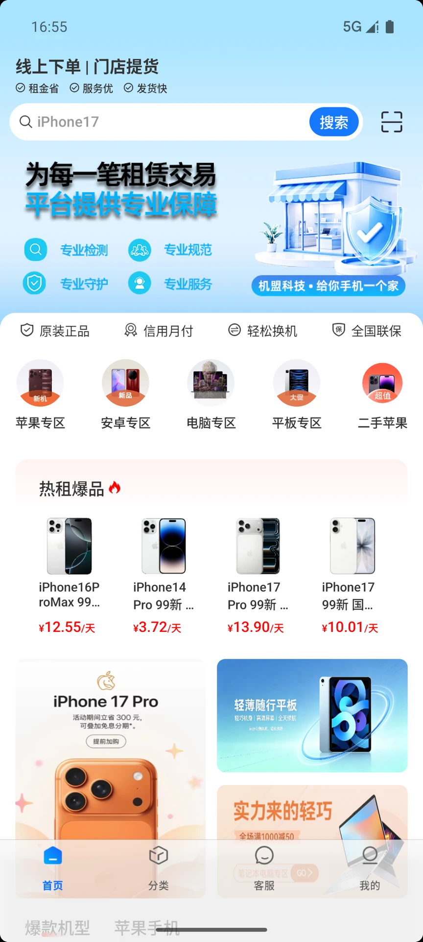 ����1.8.1 �ֻ����޷���
