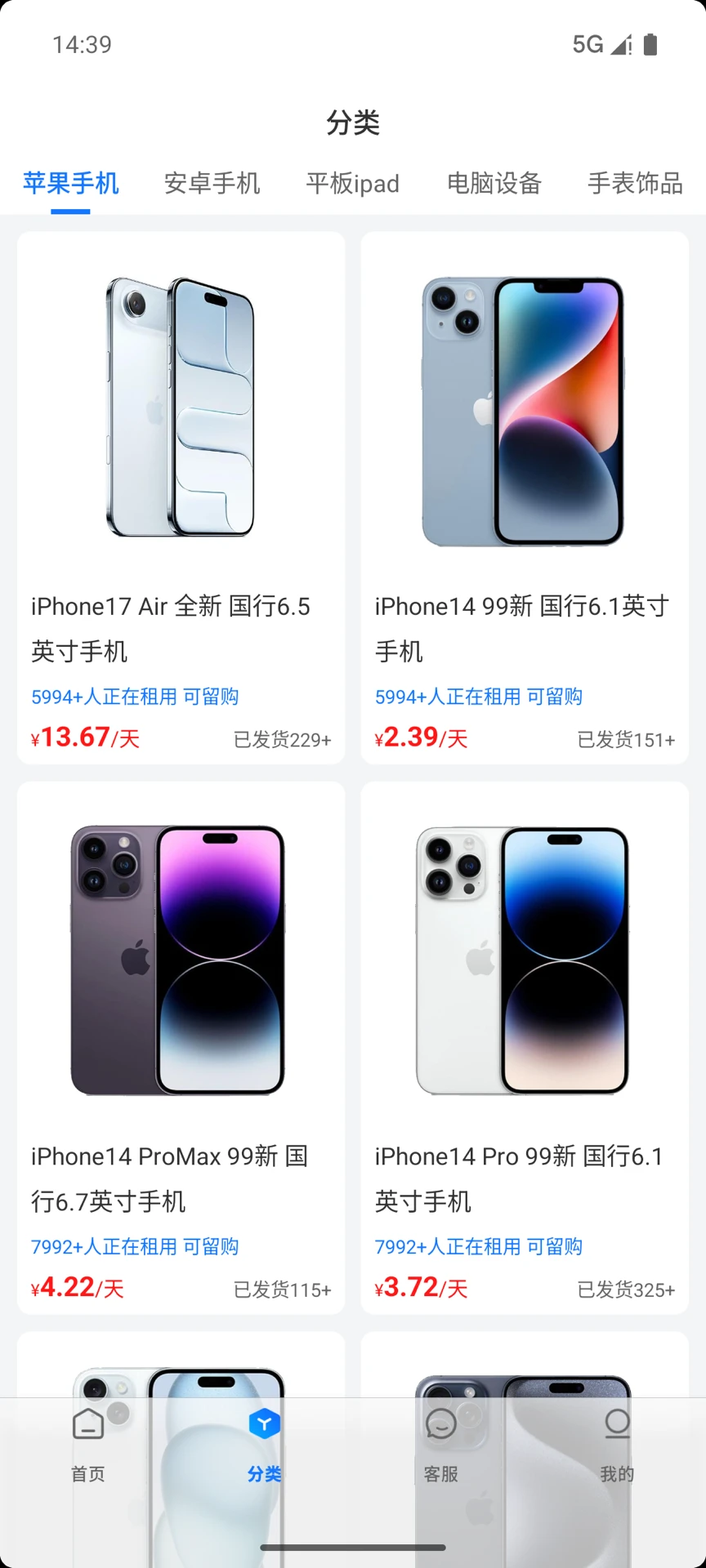 ����1.8.1 �ֻ����޷���
