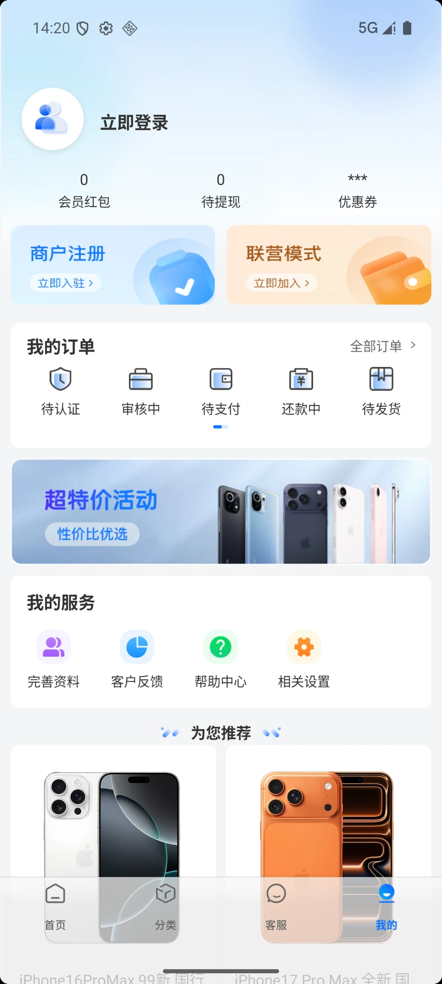 ����1.8.1 �ֻ����޷���