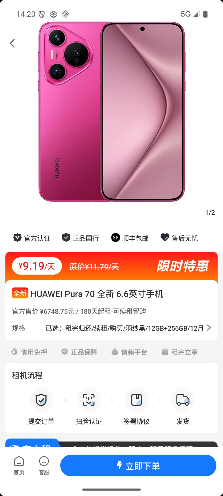 ����1.8.1 �ֻ����޷���