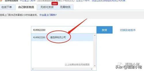 天马保税app物流查询和客服售后