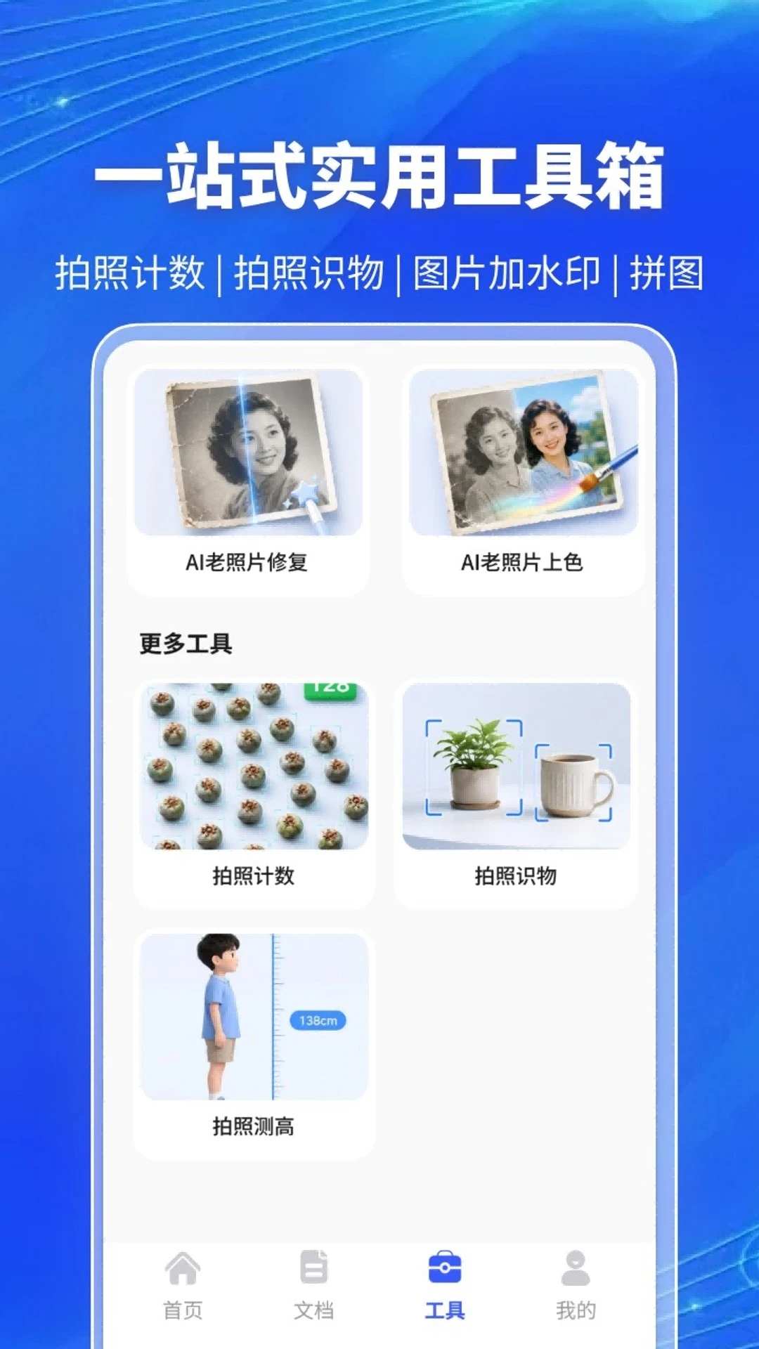 ����ɨ���ʦ1.1.1 �ֻ�ɨ�蹤��