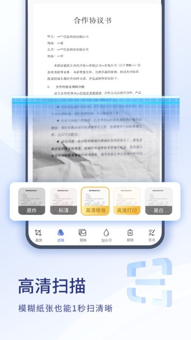 万能扫描大师 安卓版 安装教程界面