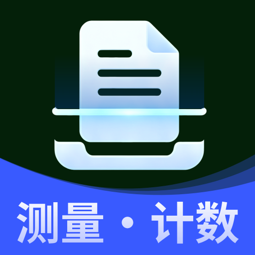万能扫描大师1.1.1 手机扫描工具
