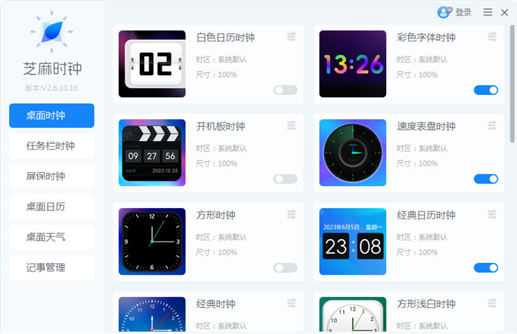 芝麻时钟闹钟设置界面 后台权限与音量调节