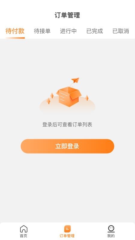 运力士接单端 安卓版 新手操作指南配图
