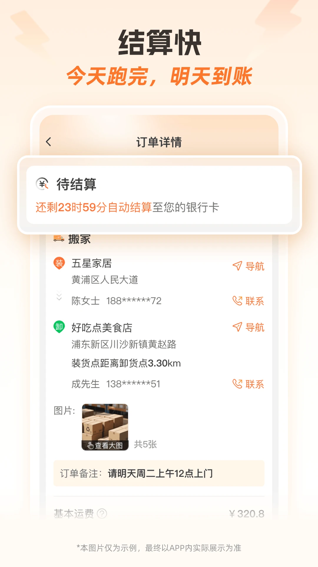 ����ʿ�ӵ���1.2.0 ˾���ӵ�����