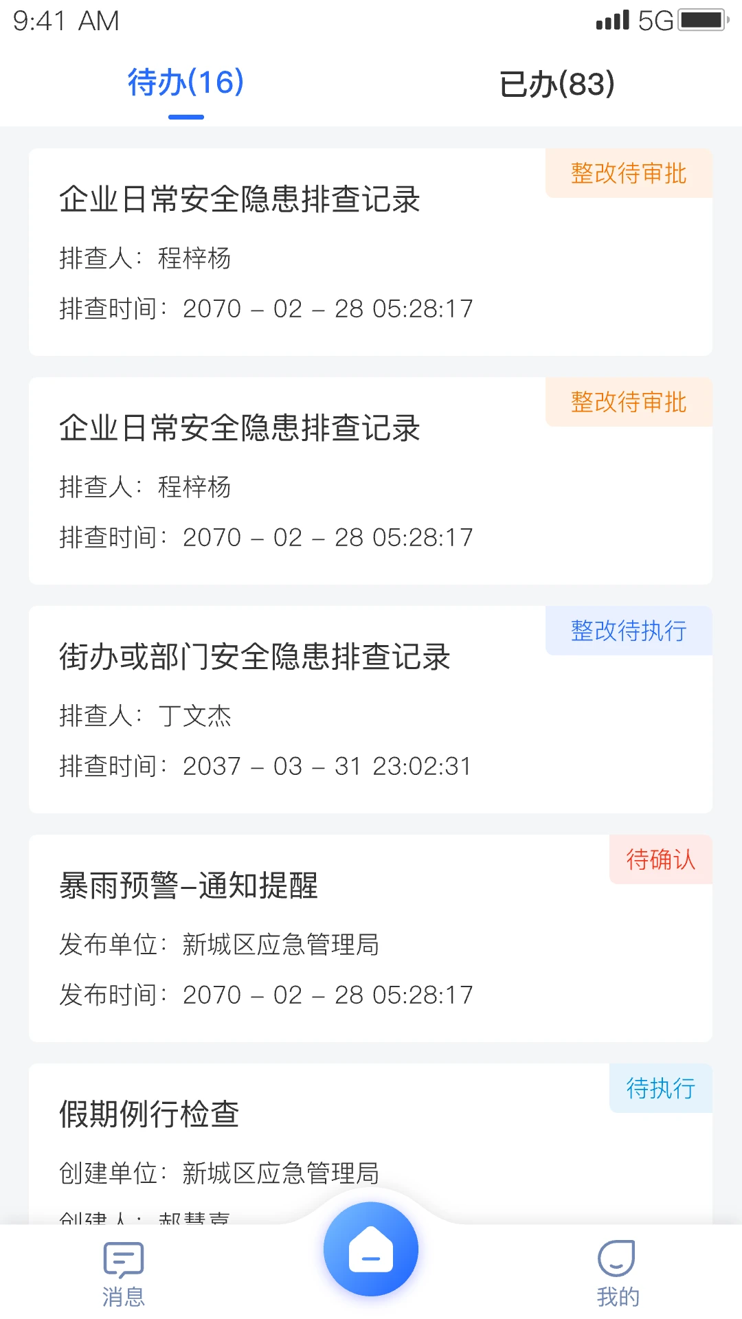 �ǻ۷�Ѵ������ϵͳ2.0.4 ��Ѵ��������