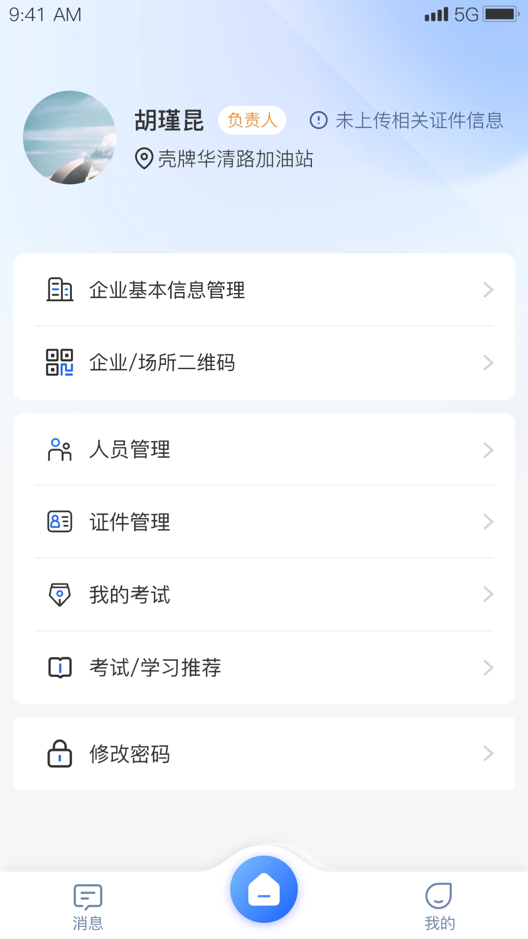 �ǻ۷�Ѵ������ϵͳ2.0.4 ��Ѵ��������