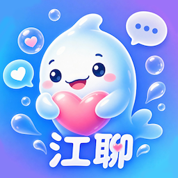 江聊3.2.5.0 即时通讯