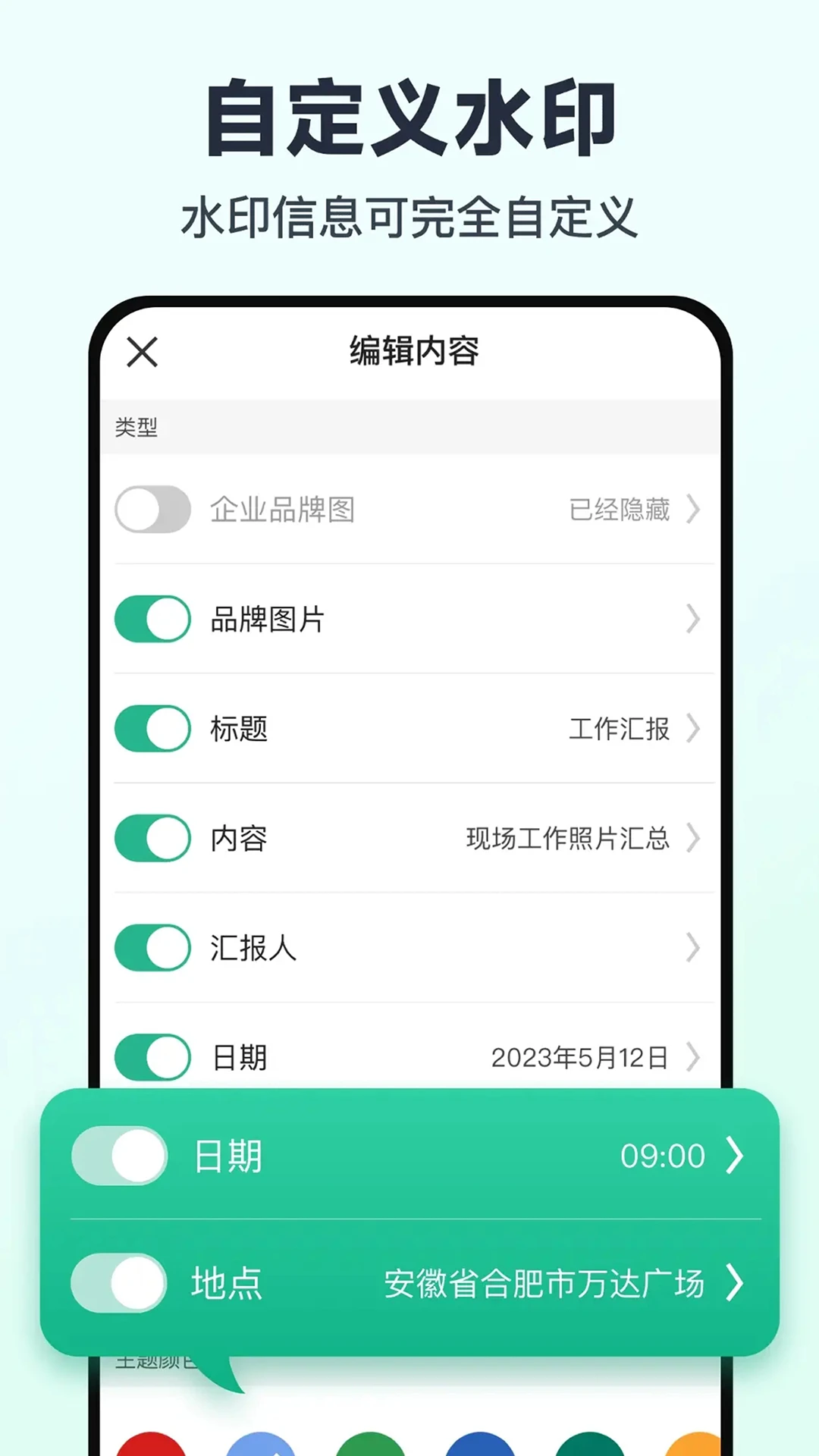 ˮӡ�򿨶�λ��� ��׿�� �������
