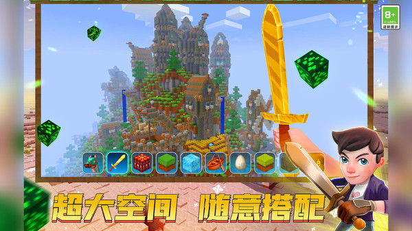 我的小小世界2无限金币版下载安装界面截图 安卓手机游戏安装画面
