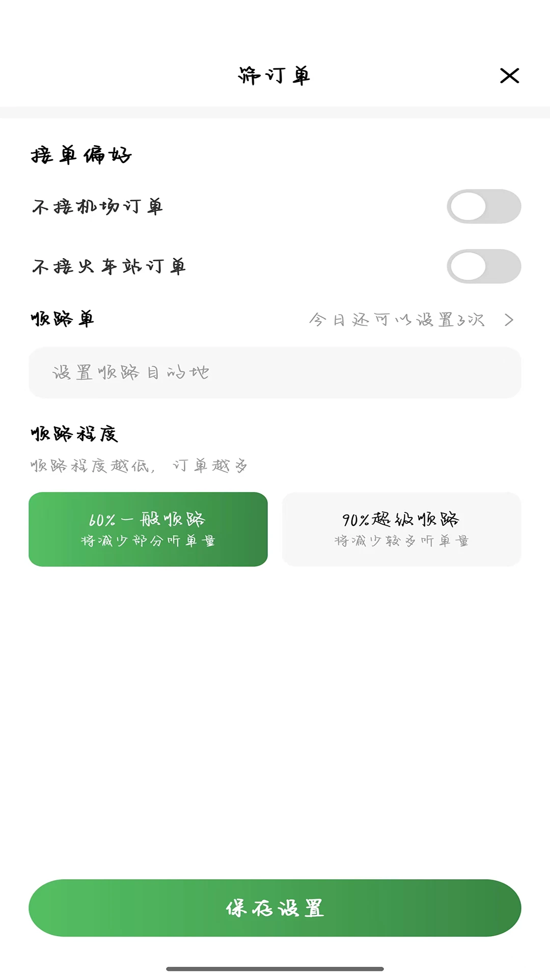 �����ó�����˾����1.27.0 ˾���ӵ�����
