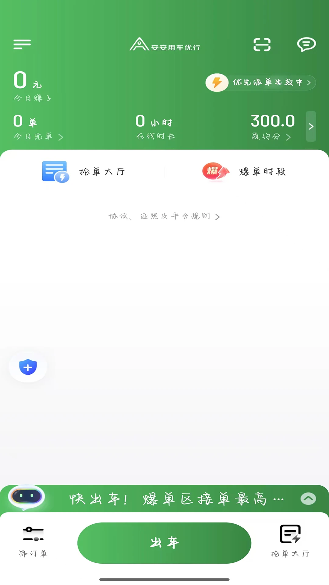 �����ó�����˾����1.27.0 ˾���ӵ�����