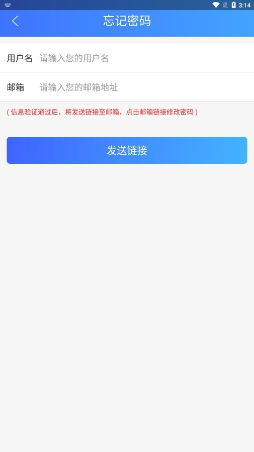 河南律师之家安卓版操作界面截图