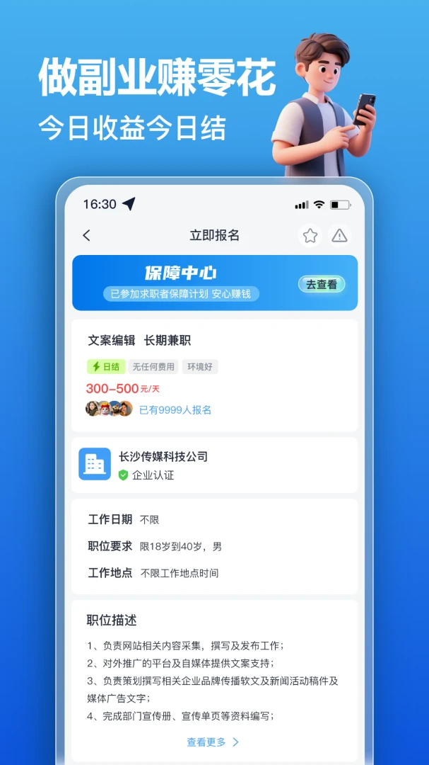 ��׬��ְ2.0.7 �ֻ���ְ׬Ǯ