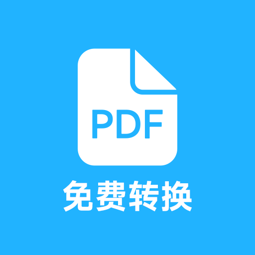 PDFȫ�����ת��8.0 ����ת��