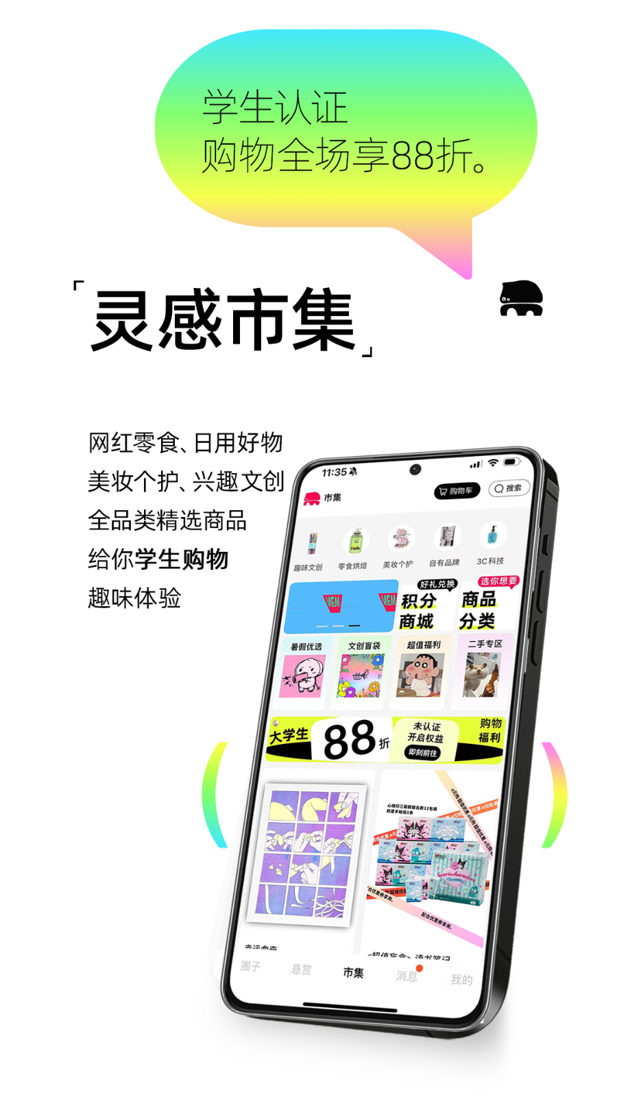 桃象安卓版 穿搭社区 界面截图