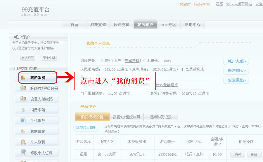 九九平台最新入口登录方法及使用技巧全流程截图