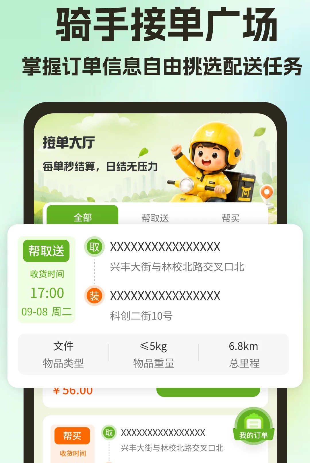 ��������ͬ�ǿ���1.0 ͬ�����ͽӵ�