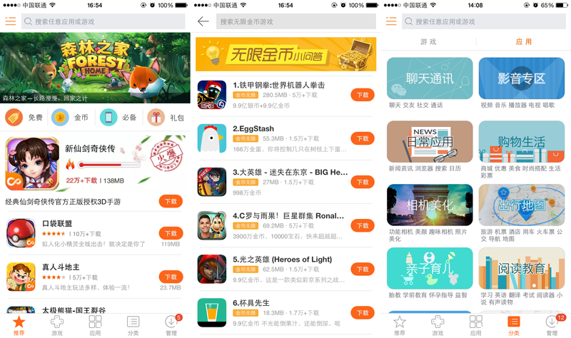 乐8苹果助手ipad版下载官网入口 Safari浏览器下载页面配图