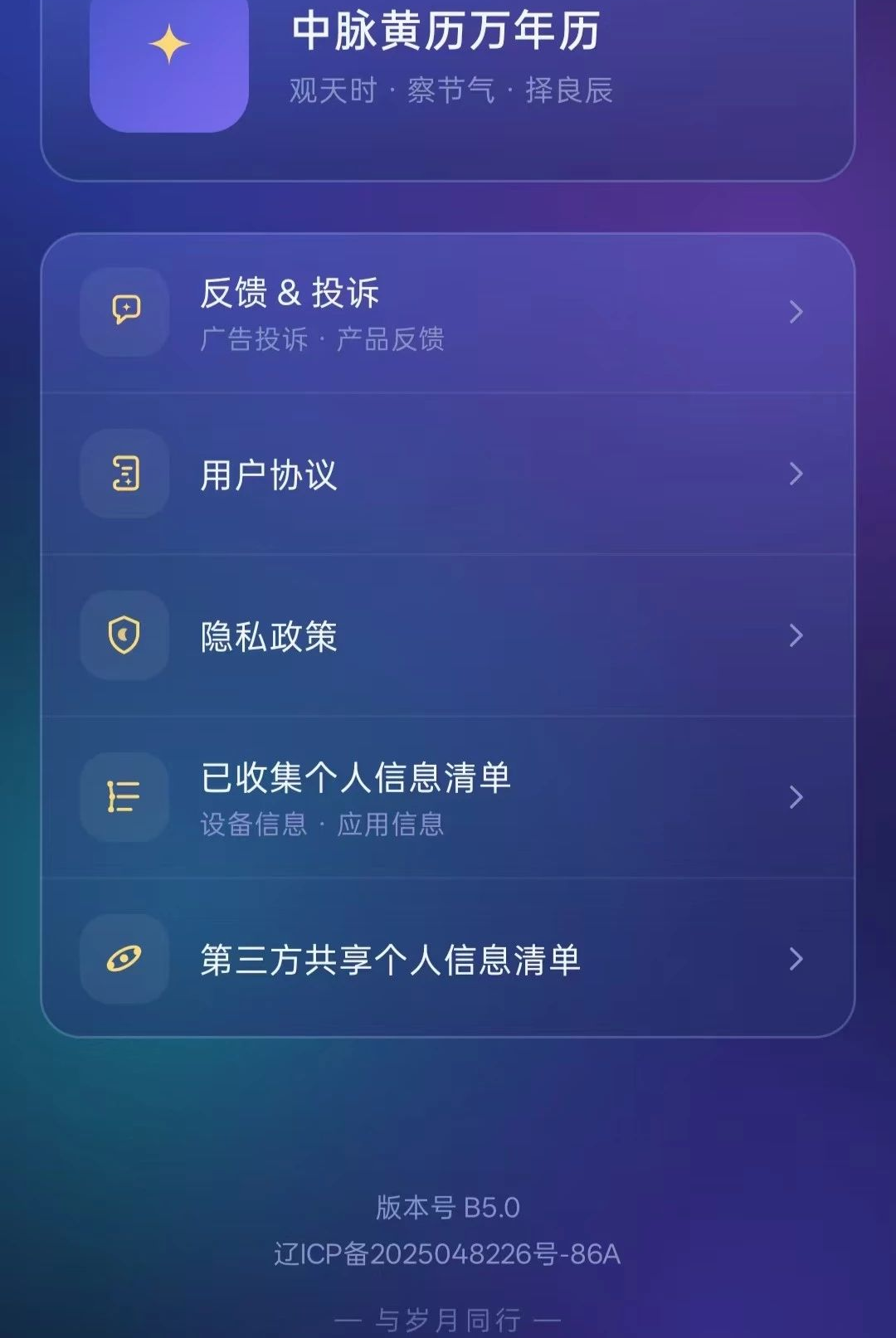 ��������������O5.0 �ϻ������ղ�ѯ